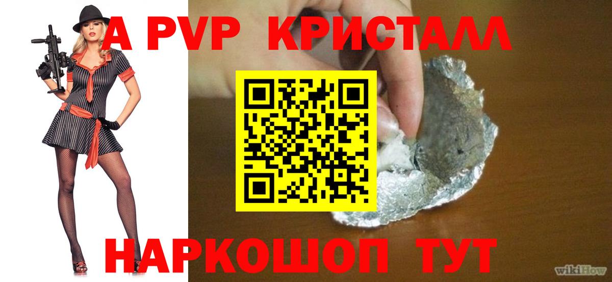 APVP крисы CK  Вход с VPN  Дубна  Alpha-PVP кристаллы 
