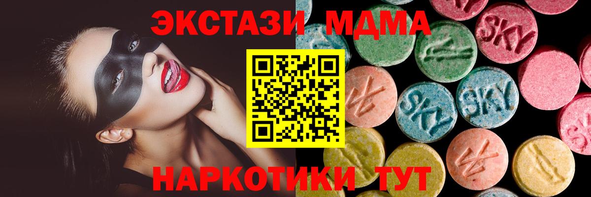 Ecstasy  сайты даркнета состав  Вход с VPN  Дубна  Ecstasy XTC  Экстази 280 MDMA  купить наркотик 