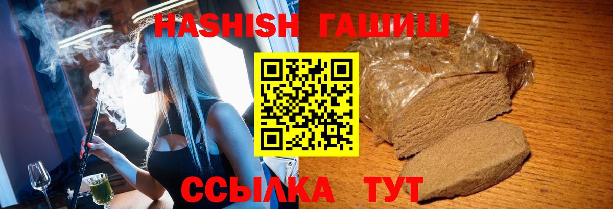 ГАШИШ Дубна
