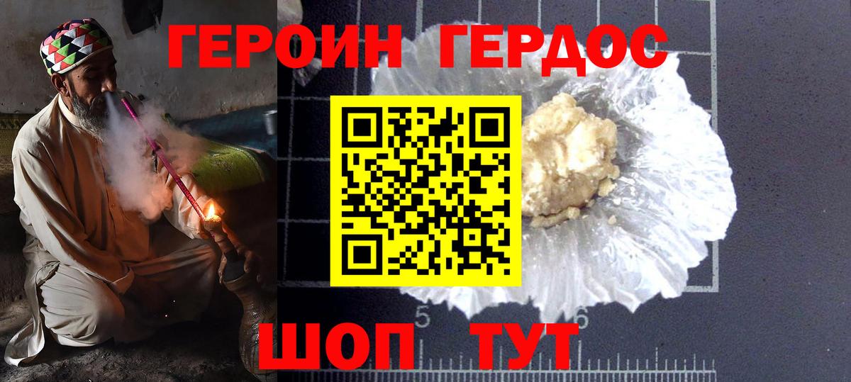 Дубна  Героин гречка  Вход с VPN 