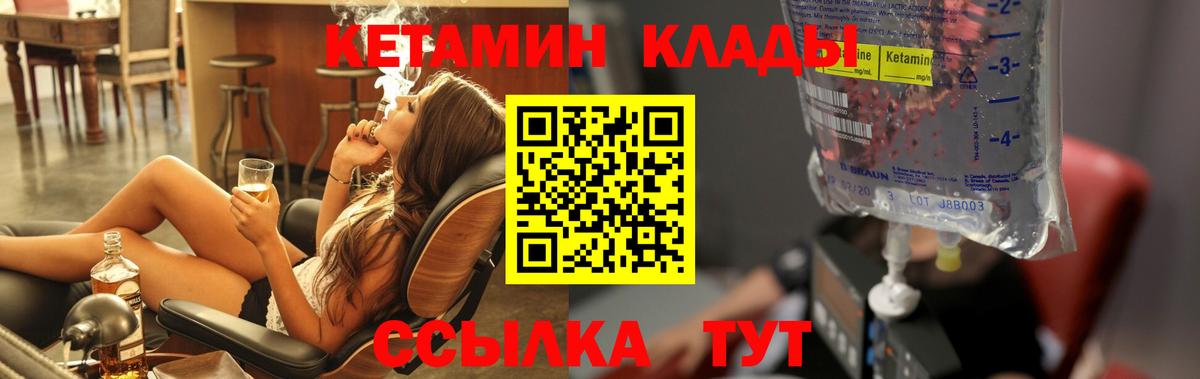 Дубна  Кетамин ketamine  Вход с VPN  Кетамин VHQ 