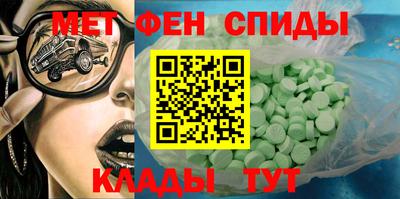 метамфетамин Балашиха