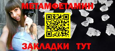 метамфетамин Балашиха