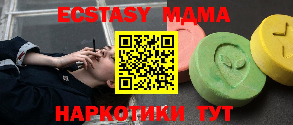 Дубна  MDMA кристаллы  МДМА  MDMA молли  Вход с VPN 