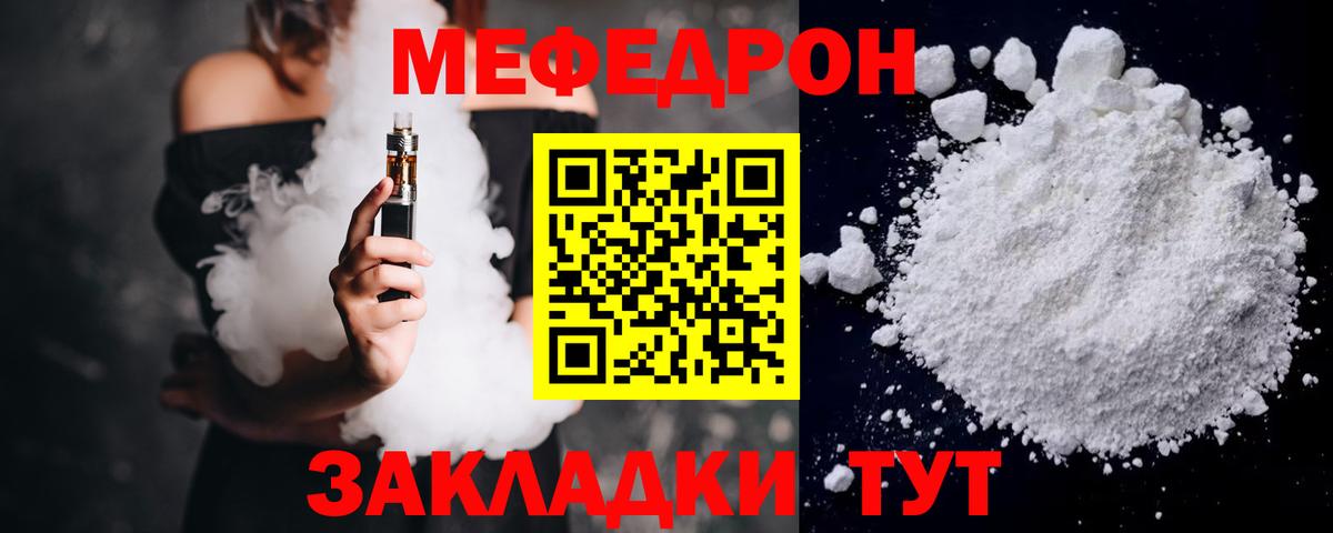 Меф кристаллы Дубна
