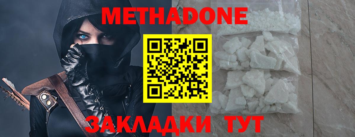 МЕГА вход  Вход с VPN  Дубна  МЕТАДОН VHQ  Метадон VHQ 