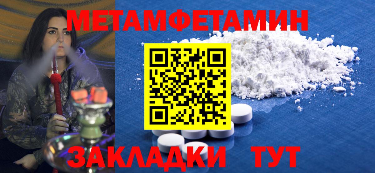 МЕТАМФЕТАМИН  Вход с VPN  Первитин Methamphetamine  Дубна  Первитин Methamphetamine 