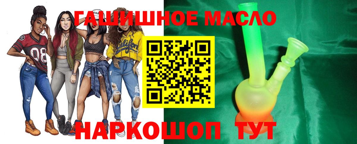 Дистиллят ТГК THC oil  Вход с VPN  Дубна 